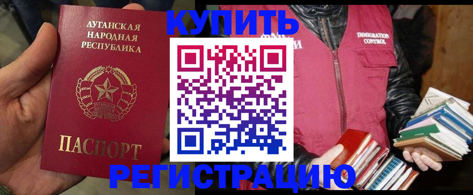 временная регистрация законно в Долинске