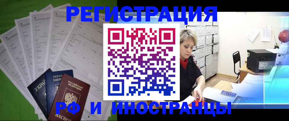 миграционный учет в Долинске