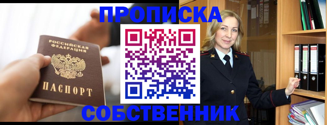 временная регистрация поиск в Долинске