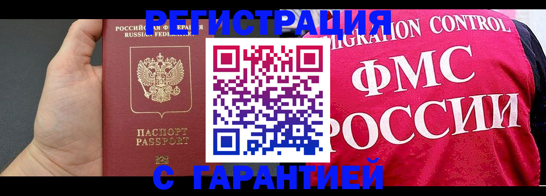 временная регистрация 2025 в Долинске