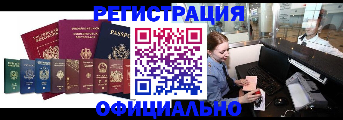 прописка для школы в Долинске