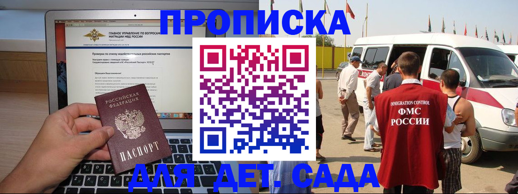 временная регистрация для всех в Долинске