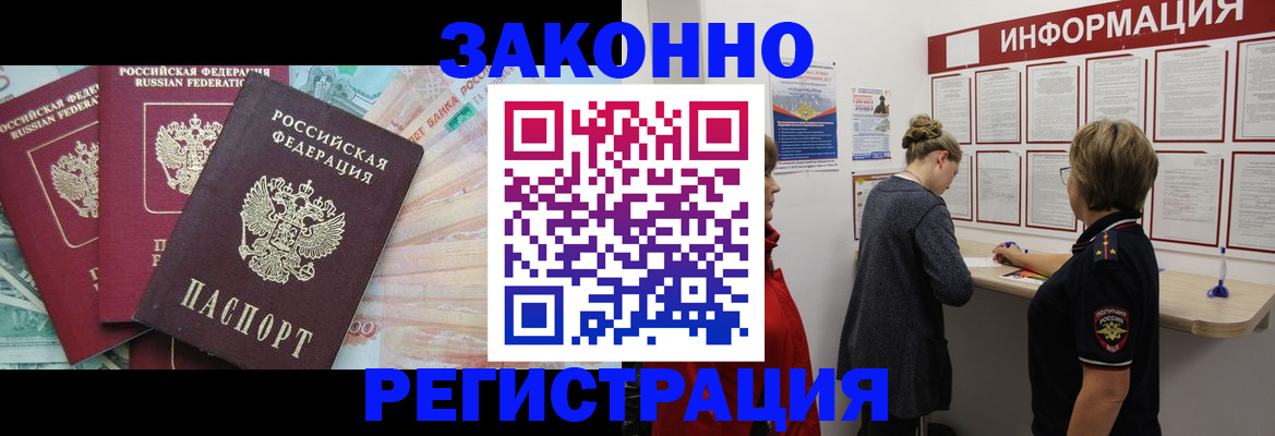 где прописаться в Долинске